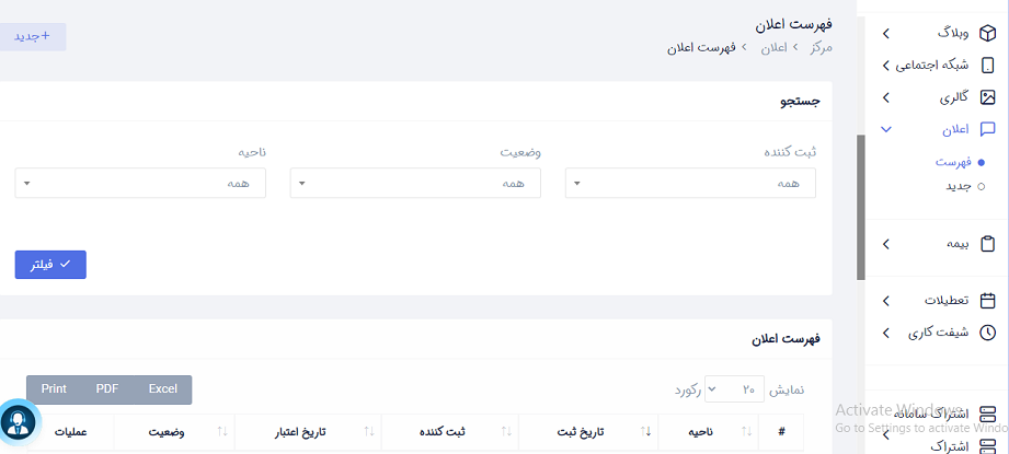 راهنما اعلان