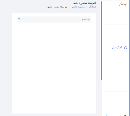 راهنما گفتگو متنی