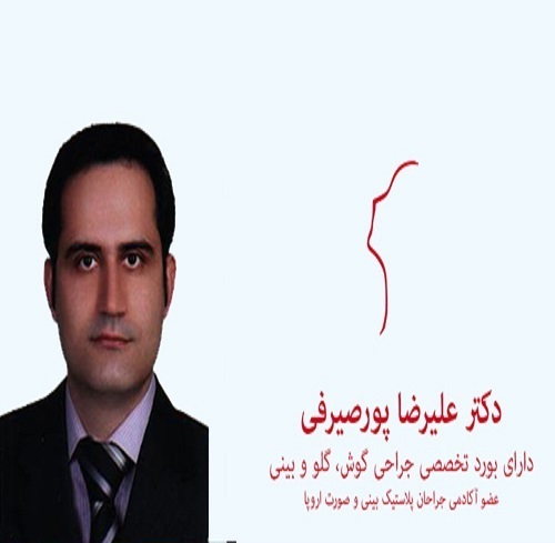 اضافه شدن مطب آقای دکتر علیرضا پورصیرفی