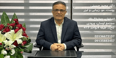 تزریق بوتاکس اصفهان